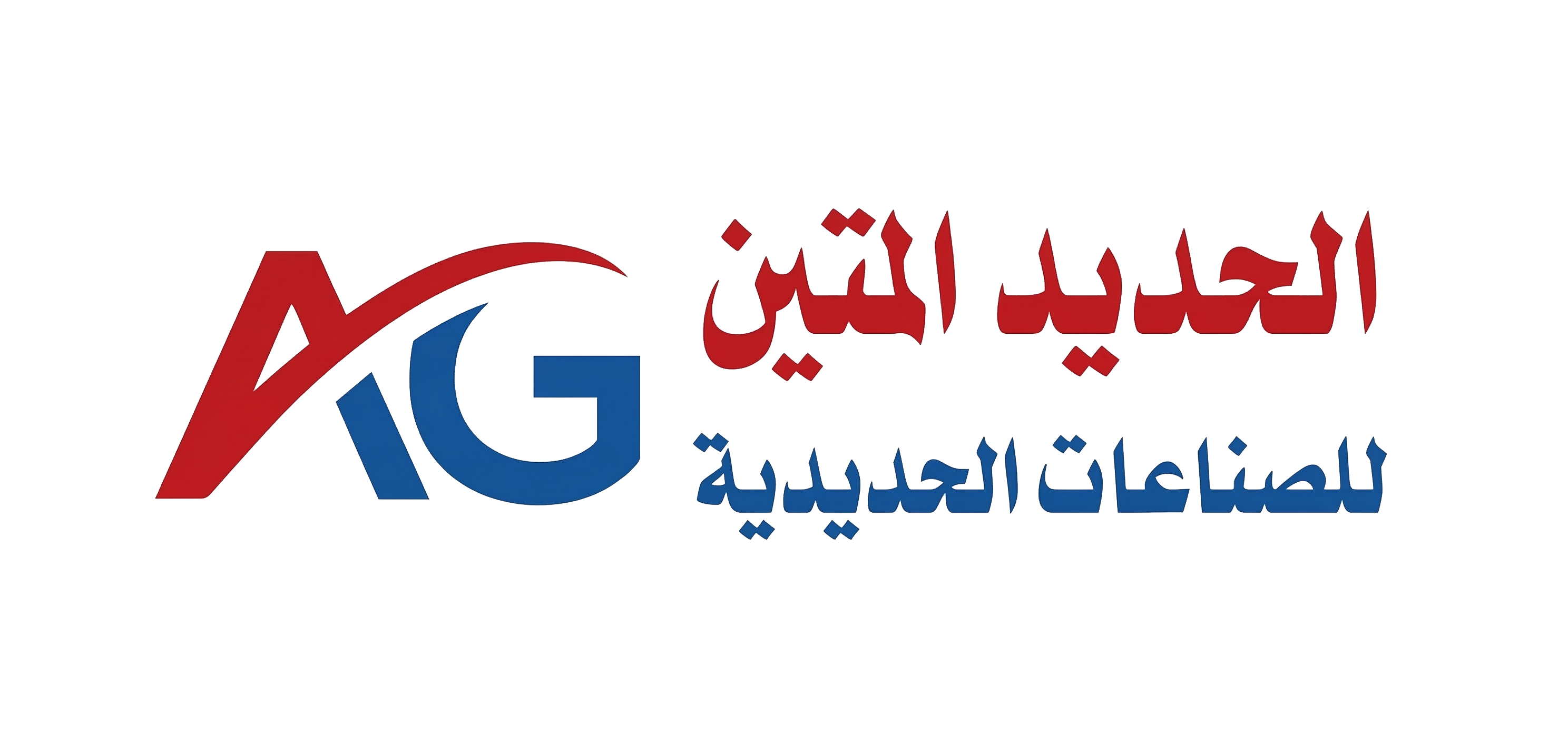 شركة الحديد المتين